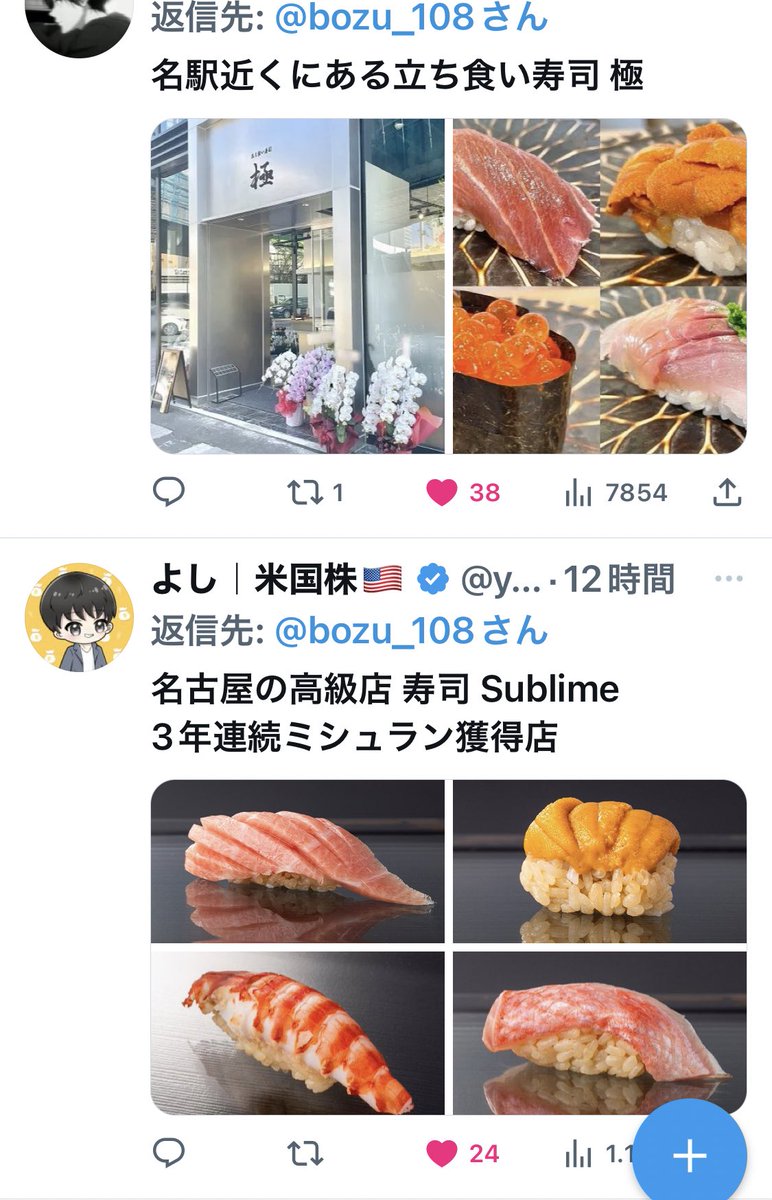 bozu_108's tweet photo. 名古屋行ったらこの寿司屋行け選手権

最優秀賞、金賞、入選、入選 https://t.co/HeudnUUxKx