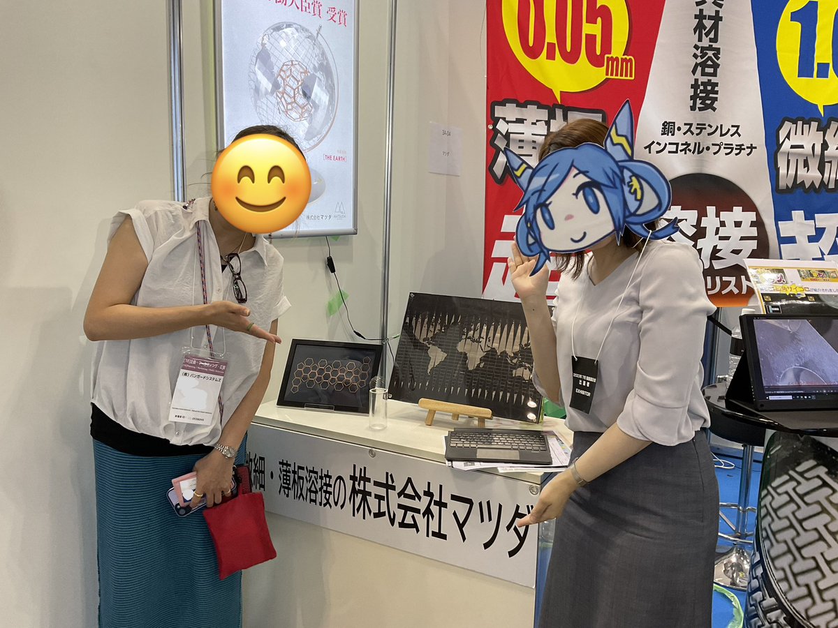 tw_vanguard's tweet image. ミニ球体、金属とは思えないほどの軽さ！

ウェルディーちゃん【株式会社マツダ】様の
ブース（3A−04）にお邪魔してきました😊
薄板・微細溶接のスゴさよ！
超超超小さい🎲も見せていただきました
お忙しい中ありがとうございました！

#企業公式つぶやき部 
#テクノフロンティア2023