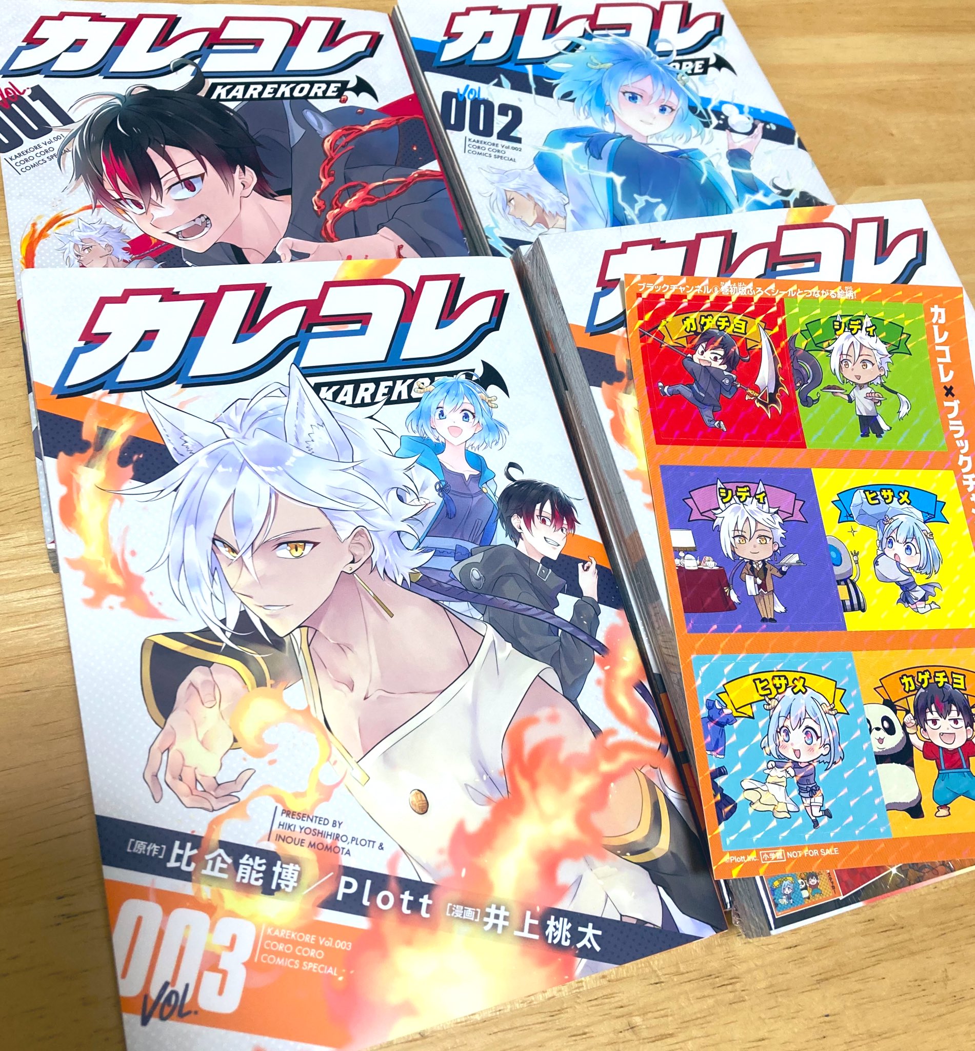 混血のカレコレ　コラボ特典 井上桃太 on X: 