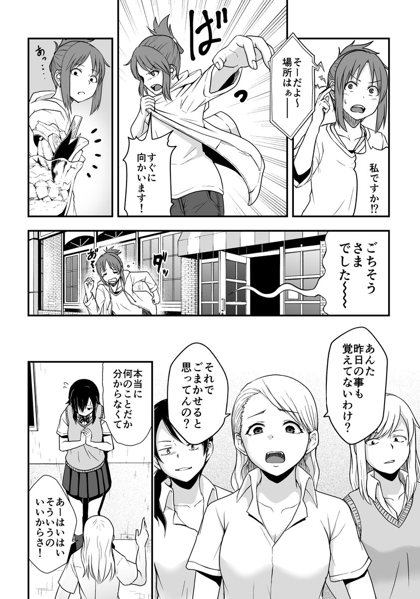 『追悼のレクイエム』日影のシャモン様 2/2
#C102 #コミックマーケット102 #リベンジャーズ #コミケット102 続きはコミックマーケット102で頒布のアンソロジー『リベンジャーズ』で!