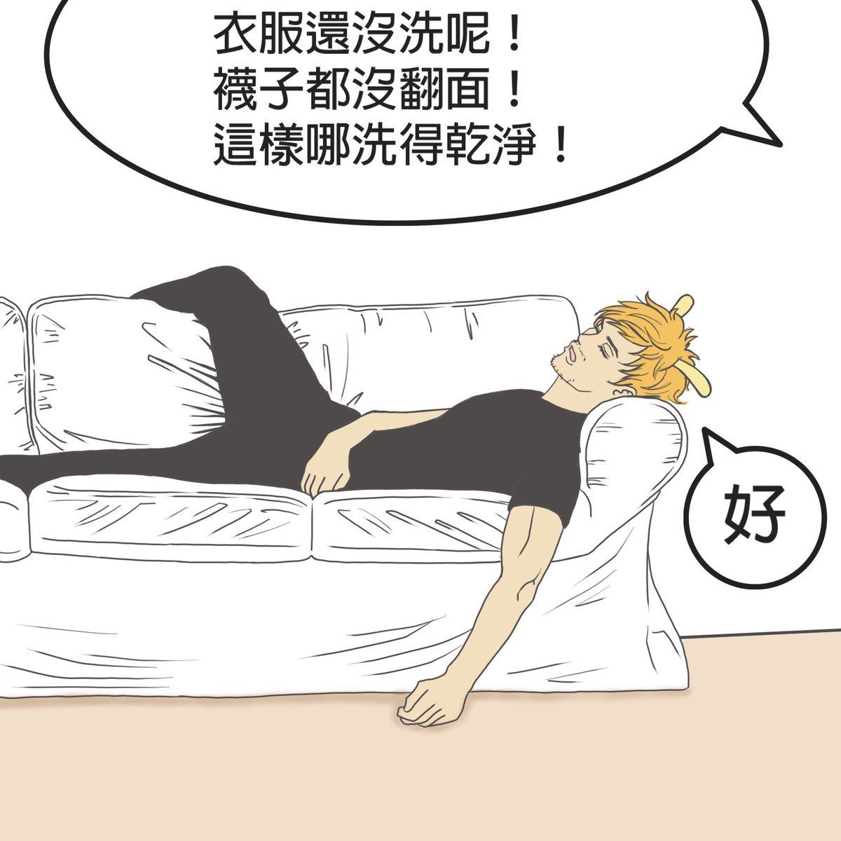 WooXavior's tweet photo. 做家事是應盡的本分
#comic #xcomic #alice #漫畫 https://t.co/DpXK9zsye1
