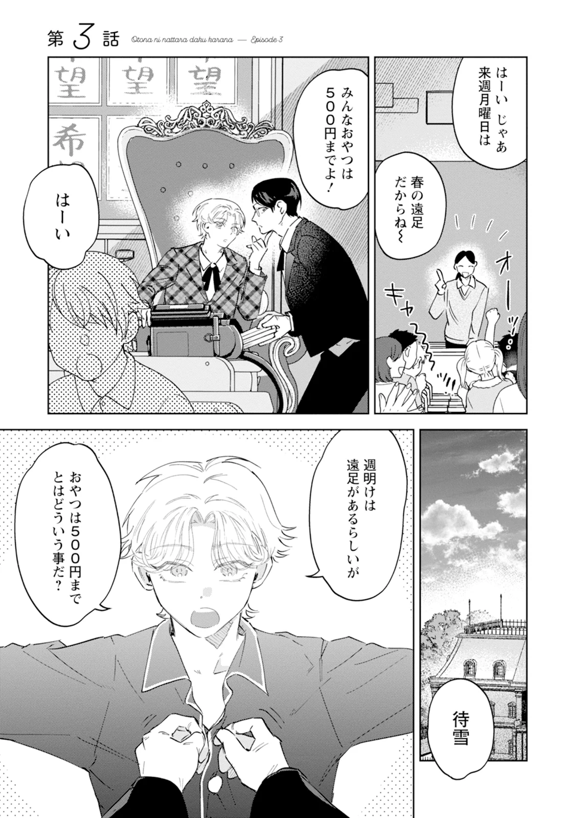 沖田有帆@単行本発売中！ on X: 
