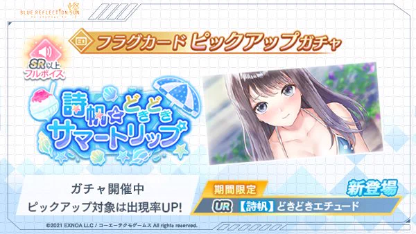 BLUE REFLECTION SUN/燦』公式 on X: 