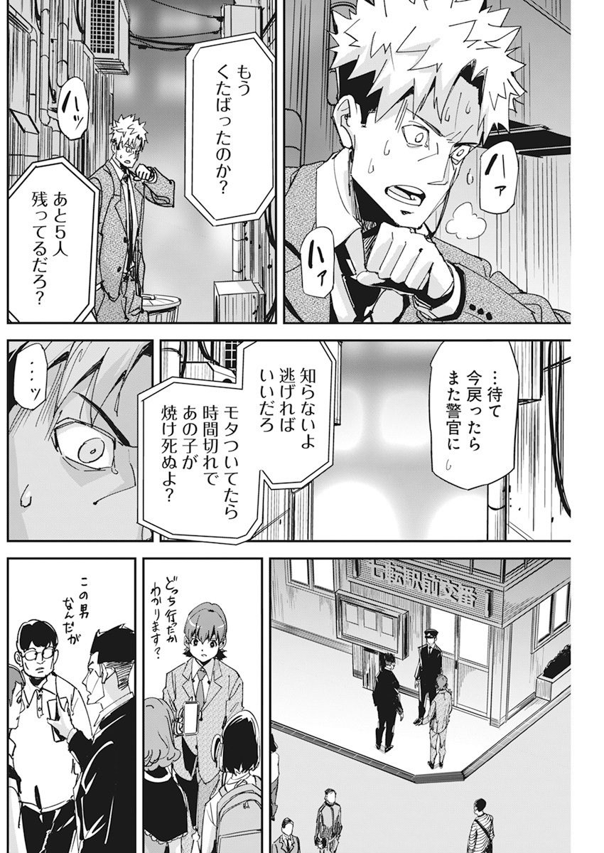 第13話(3/3) 