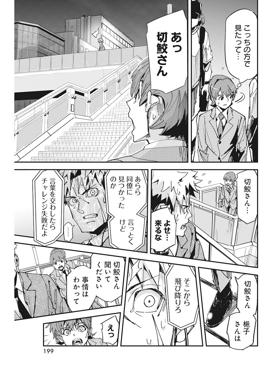 第13話(3/3) 