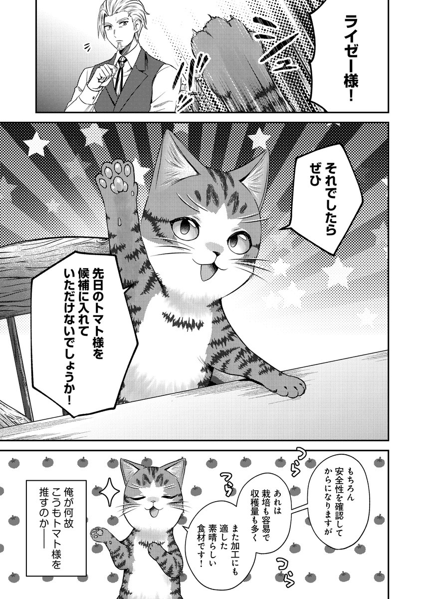 🌟金曜日の ！🌟 『 』第12話(2/2)を更新です！ 特産品にす