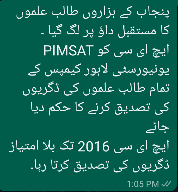 JunaidK48057859's tweet photo. @CMShehbaz
@SenatorMushtaq
@PakPMO
@MaryamNSharif
@betterPakistan
@RTanveerPMLN
@ChHamidHameed 
#SaveFutureOfStudents
@hecpkofficial https://t.co/Yb5ugg17JA