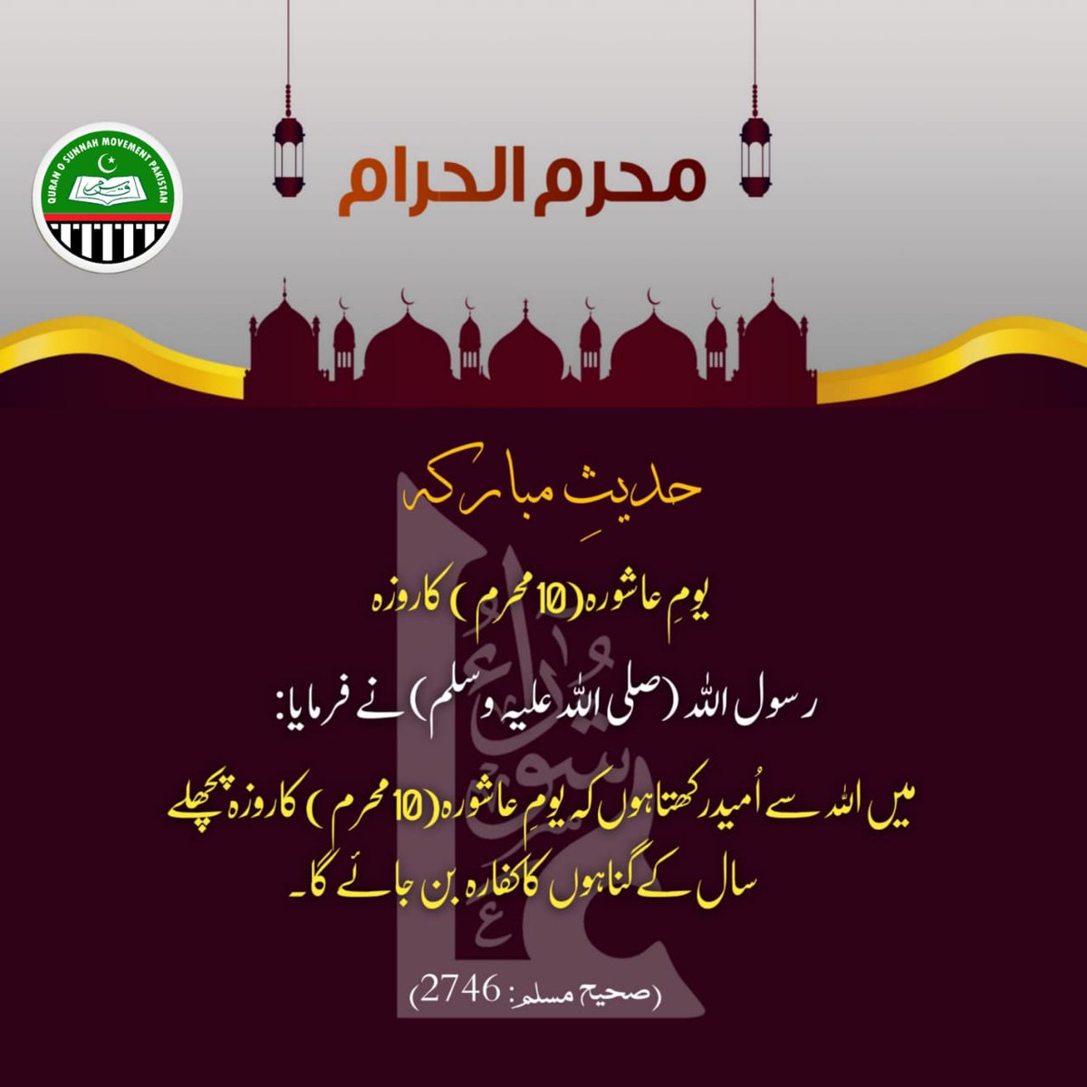 Rabi_a1's tweet photo. *📖 آج کـی مُستنــد حــدیـث 📖*

🗓 *09-محـــــرم -1445ہجـری* https://t.co/EDJA8ebqM0