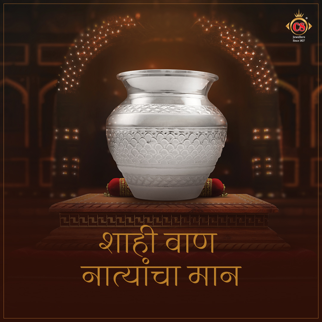 This Sparkling Kalash from Chandukaka Saraf &amp; Sons Pvt. Ltd. is sure to add a shine to your holy spaces. Enjoy 15% discount on making charges on Pooja Items, Idols, Jodvi &amp; Bichwe &amp; for other attractive discounts, visit your nearest showroom between 15th July to 16th August 2023.