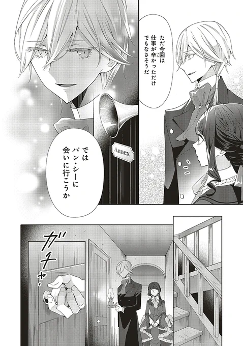 『青薔薇アンティークの小公女』
最新話が更新されました💫

不可思議な泣き声に導かれ
バン・シーの正体がついに判明…!?

🌹Comic Walker
https://t.co/UdEv7mSPZC

🌹ニコニコ静画
https://t.co/5H6cJUG85M

#FlosComic 