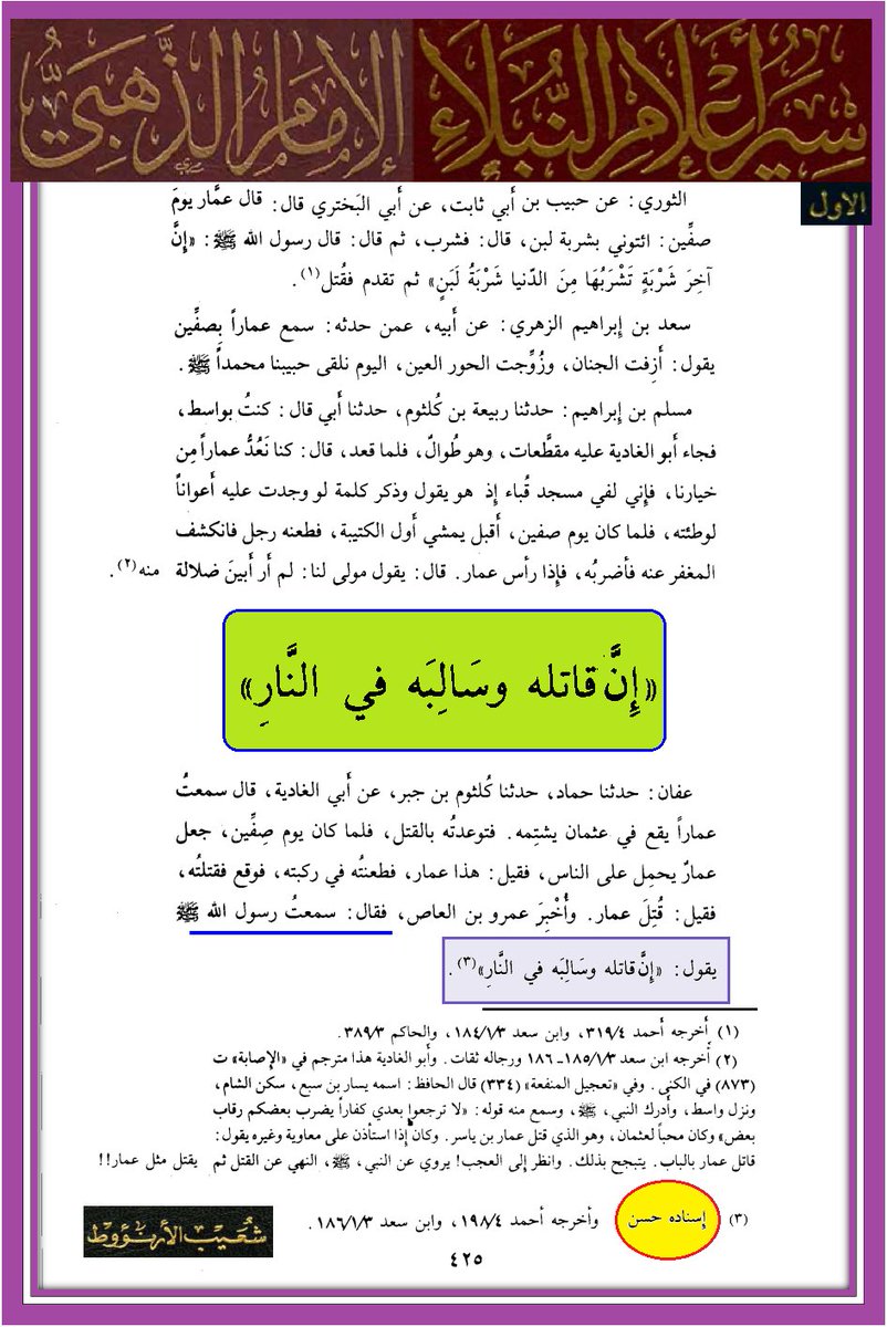 وأنت خليفتي في كل مؤمن بعدي tweet media