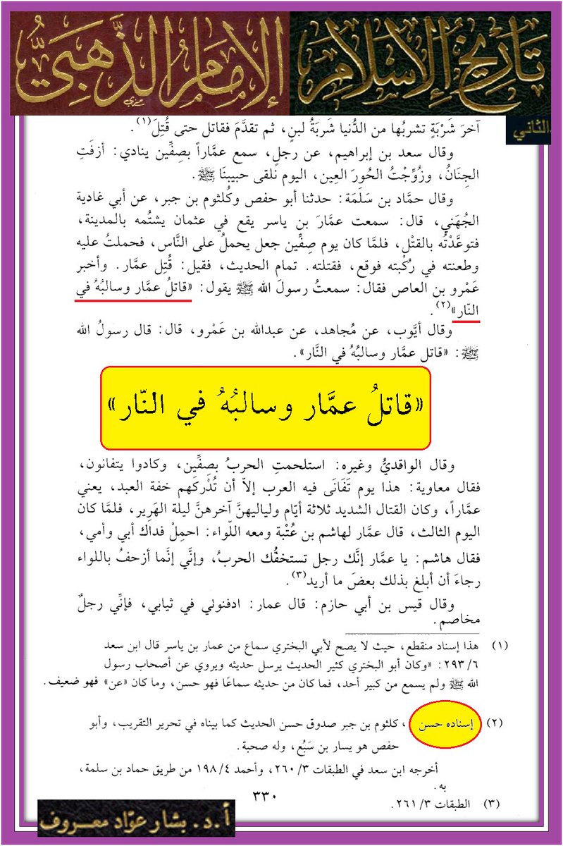 وأنت خليفتي في كل مؤمن بعدي tweet media