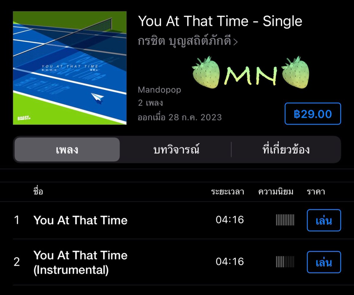 Ninnie9n's tweet photo. ในที่สูดดดดด ชั้นก็ทำได้ ดีจาย 🥰
#那时的你
#YouAtThatTime
#นายท่านกรชิต #高卿尘
#Nine #GaoQingchen https://t.co/472IC3ui0R