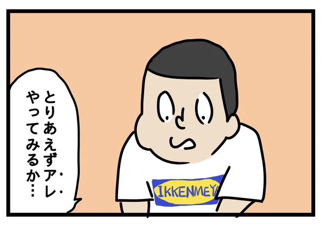 新作漫画18時にアップします

CTについての漫画です 