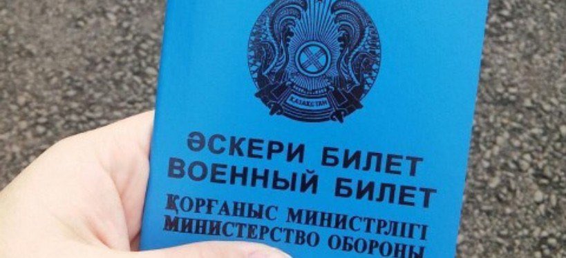 Ordakazakhstan_'s tweet image. Kazakhstanis who have not served in the army will be exempted from the need to receive a military ID 
/1