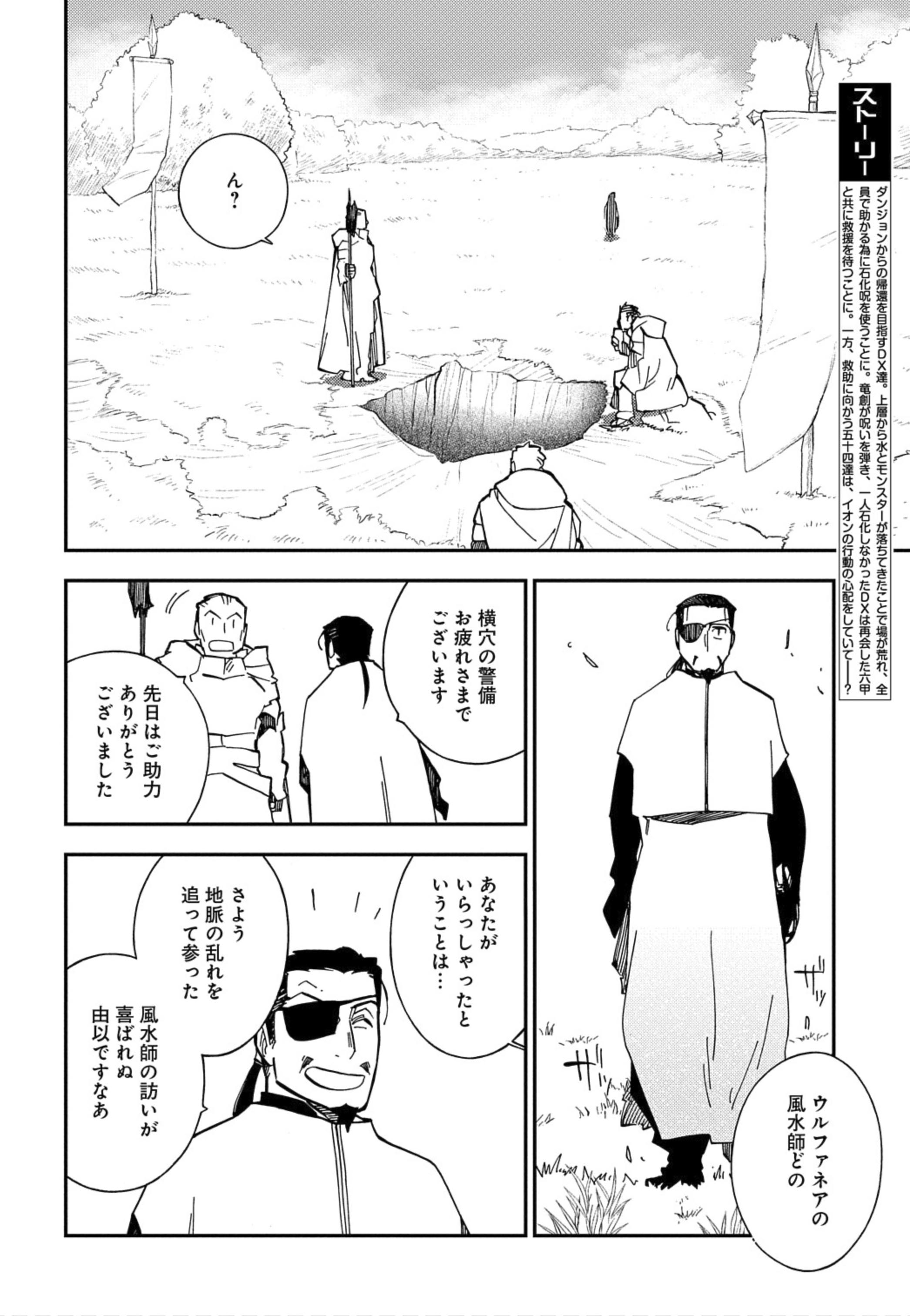 激レア】空海〜日本名僧論集第三巻〜