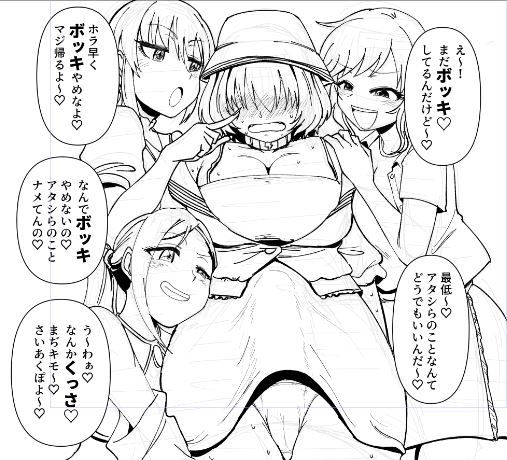 りあむ、早く勃起やめろ 
