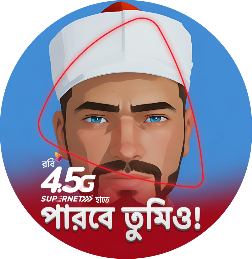 এমন একটা মানুষের সাথে বন্ধুত্ত করার সিধান্ত নাও, যেন সে ও নিজের মতন হয় (forhadrezame)