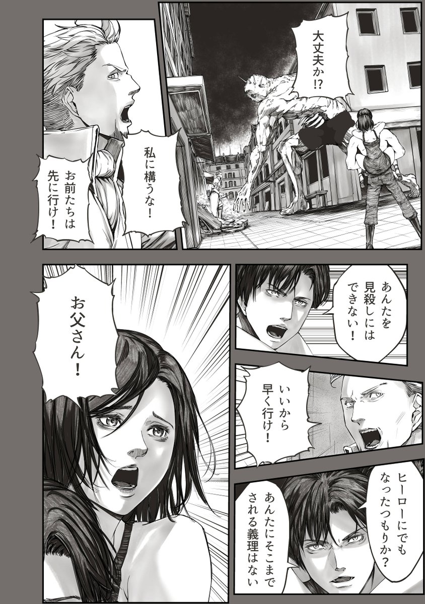 汚れた選択肢(5/5) 