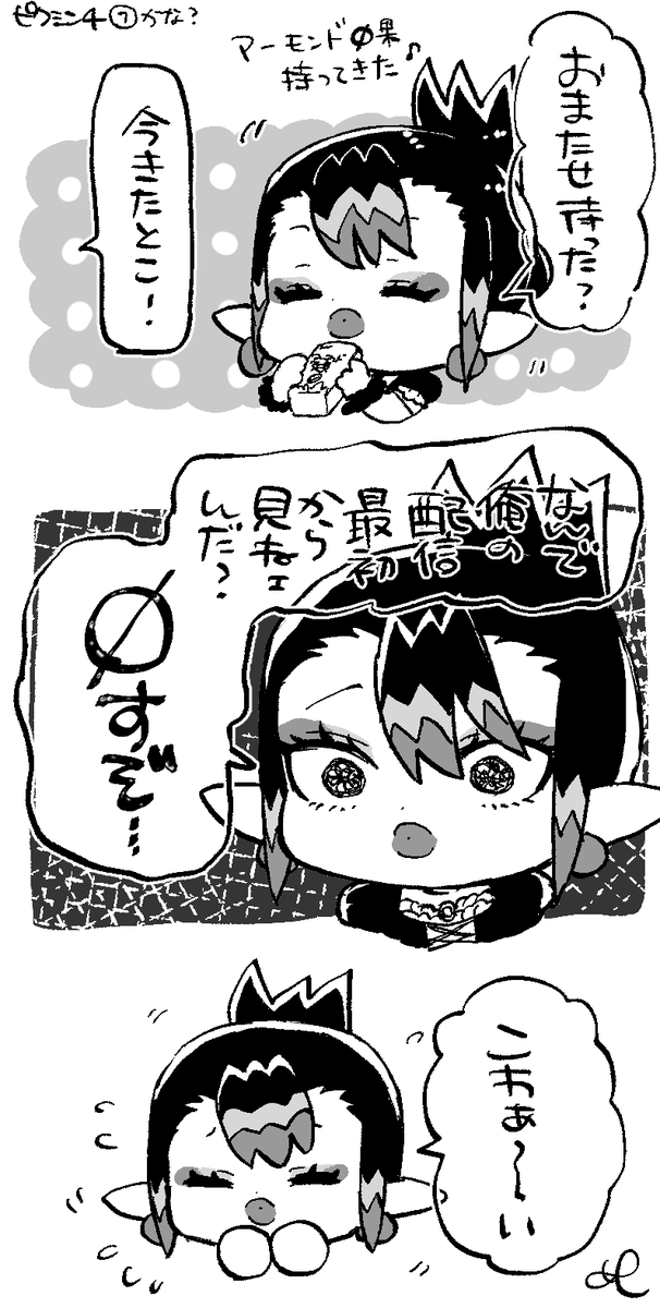 チャイちゃんのピクミンすき 