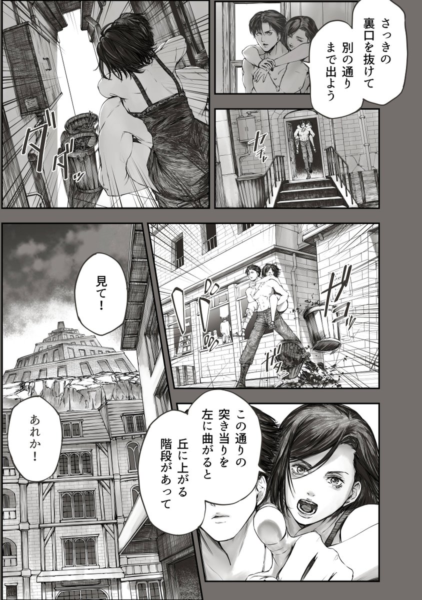 悪は善意を利用する(3/5) 