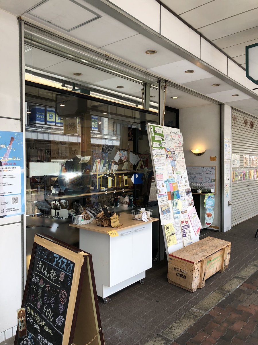 suzujyapan7's tweet photo. koiteさん
新潟県加茂市

Twitterでずっと見てたお店へ初訪問。
お勧めされた涼しん棒美味しかった😋　ビスコッティは競馬場で戴きます✨
芋かりくんもお裾分けしてきました✨

リス園までの道のり半端なかったです😭

#加茂市
#新潟県
#koite
#こいて https://t.co/kllo0AgdT8