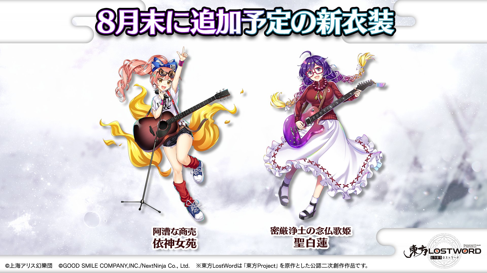 東方LostWord公式(東方ロストワード) on X: 東方LostWord公式(東方ロストワード) on X: