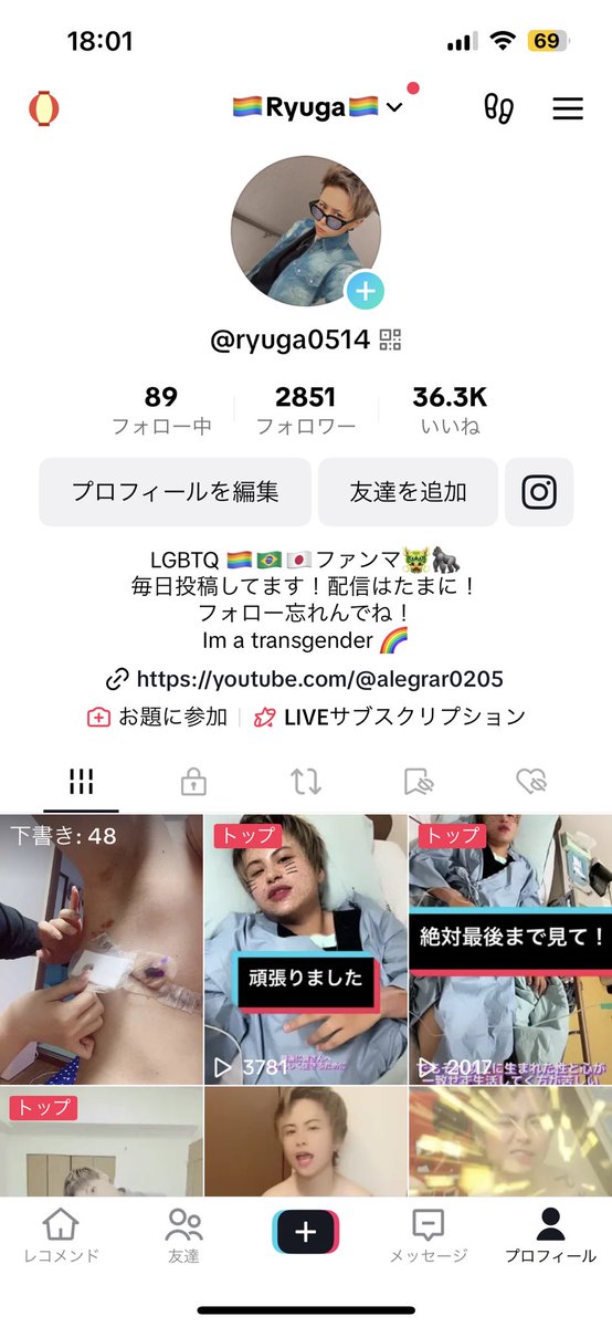 Ryugakun0514's tweet photo. https://t.co/dpcyhQJpm6

インスタみんなフォローしてー🙏
ティックトックもお願いします🙏

https://t.co/0lLSLldFHb

 #instagram 
 #フォローした人全員フォロバ 
 #フォローしてね 
 #RT 
 #25歳 https://t.co/FXqavUqtXi