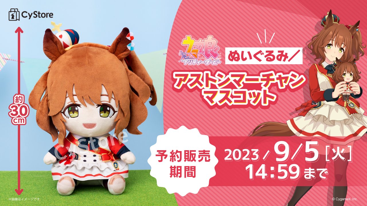 サイストア on X: 