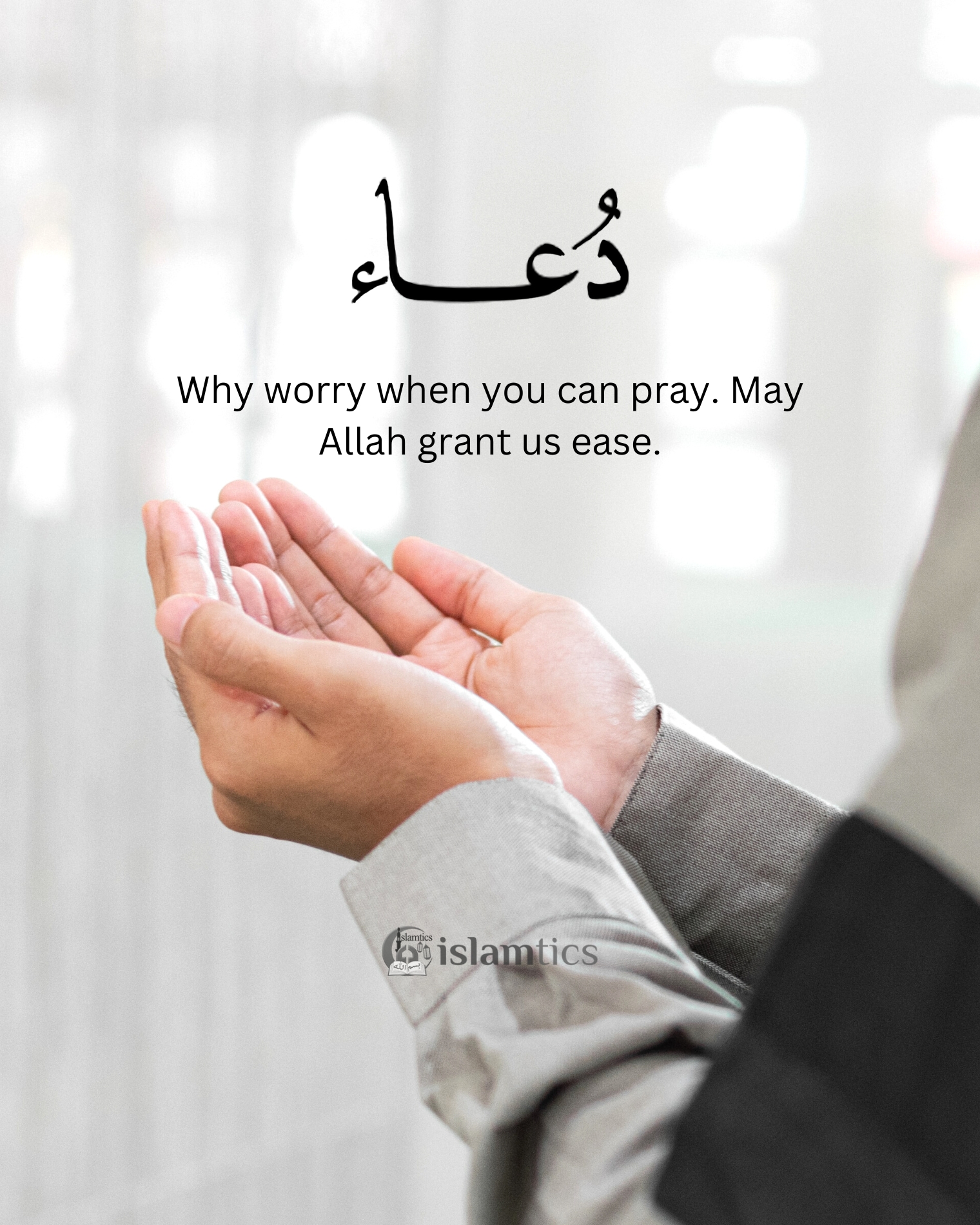 islamtics on X: &ldquo;Why worry when you can pray. May Allah grant us 