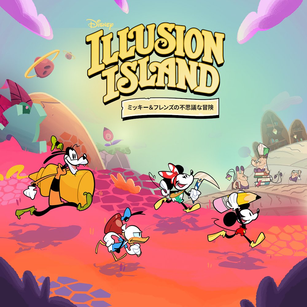 disneygames_jp's tweet photo. 『#ディズニー #イリュージョンアイランド ～ミッキー&amp;フレンズの不思議な冒険～』発売記念プレゼントキャンペーン開催💛

Nintendo Switch用ソフトを５名様に🎁✨

【応募方法】
① 本アカウントをフォロー
② 本ツイートをRT

【締切】
8/10 23:59まで

🔻詳細はこちら
https://t.co/MCnUGaq4mr https://t.co/RpaP8tMUe1