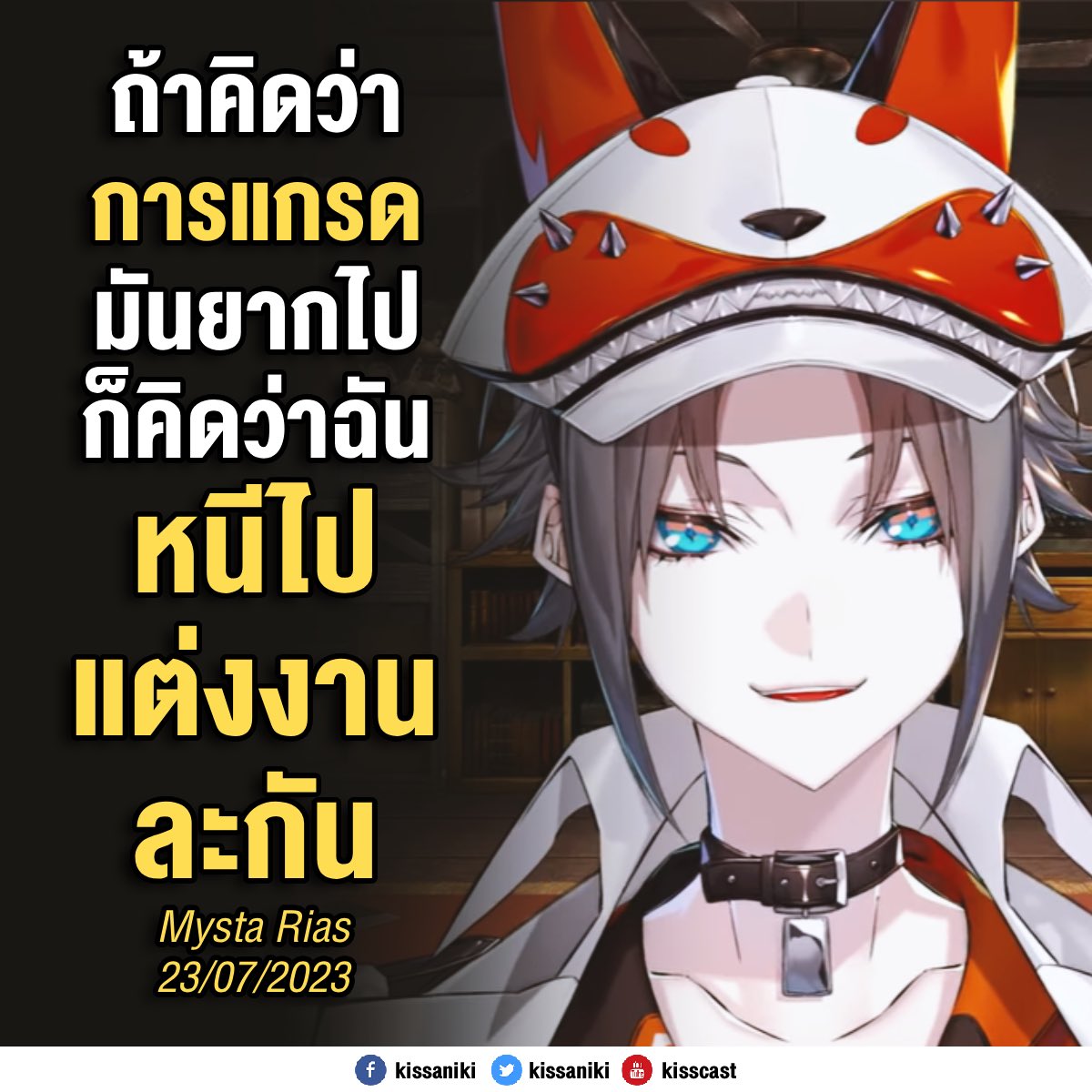 Kiss Ani – ประกาศผลวีทูบเบอร์2025ที่พิน tweet media