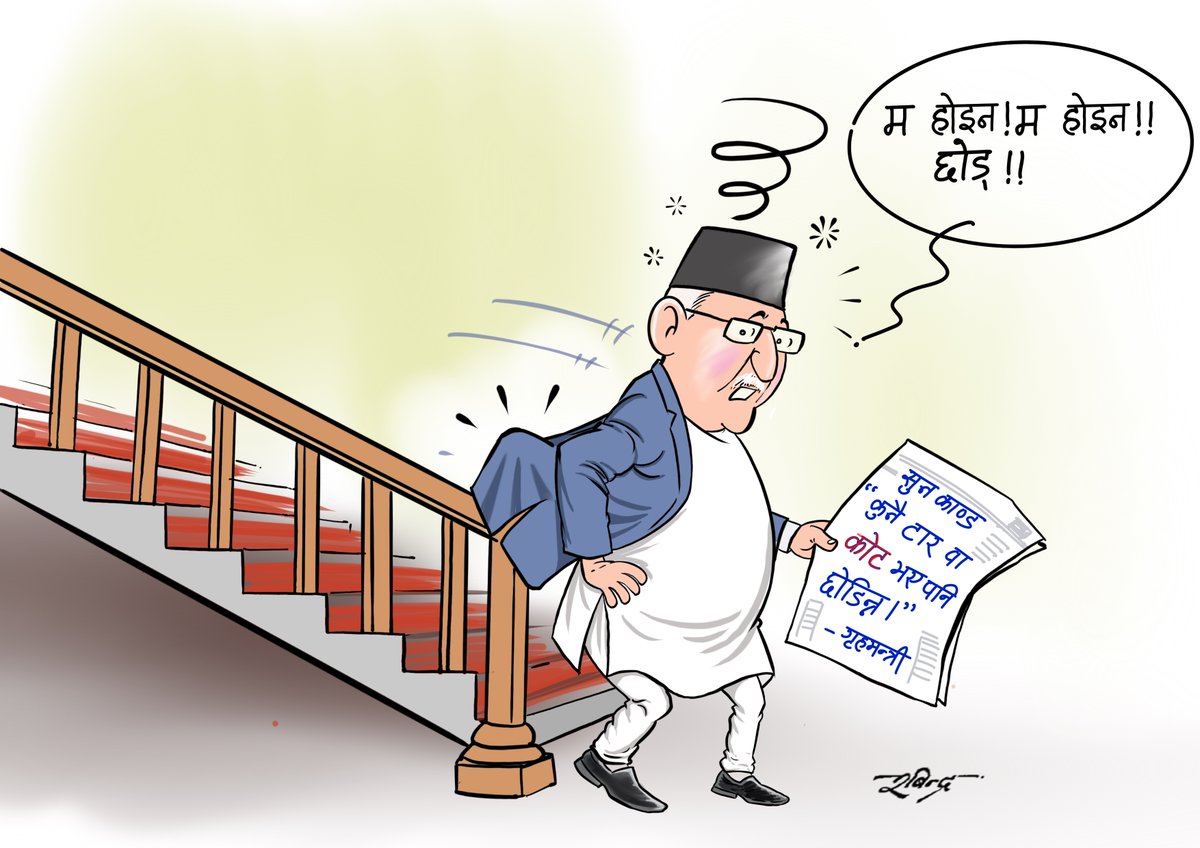 Robindarr's tweet image. &quot;कोट &quot;।