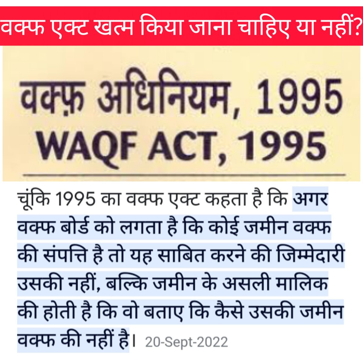 ShoaibIND's tweet photo. वक्फ एक्ट खत्म किया जाना चाहिए या नहीं? https://t.co/6iwARiqtAx