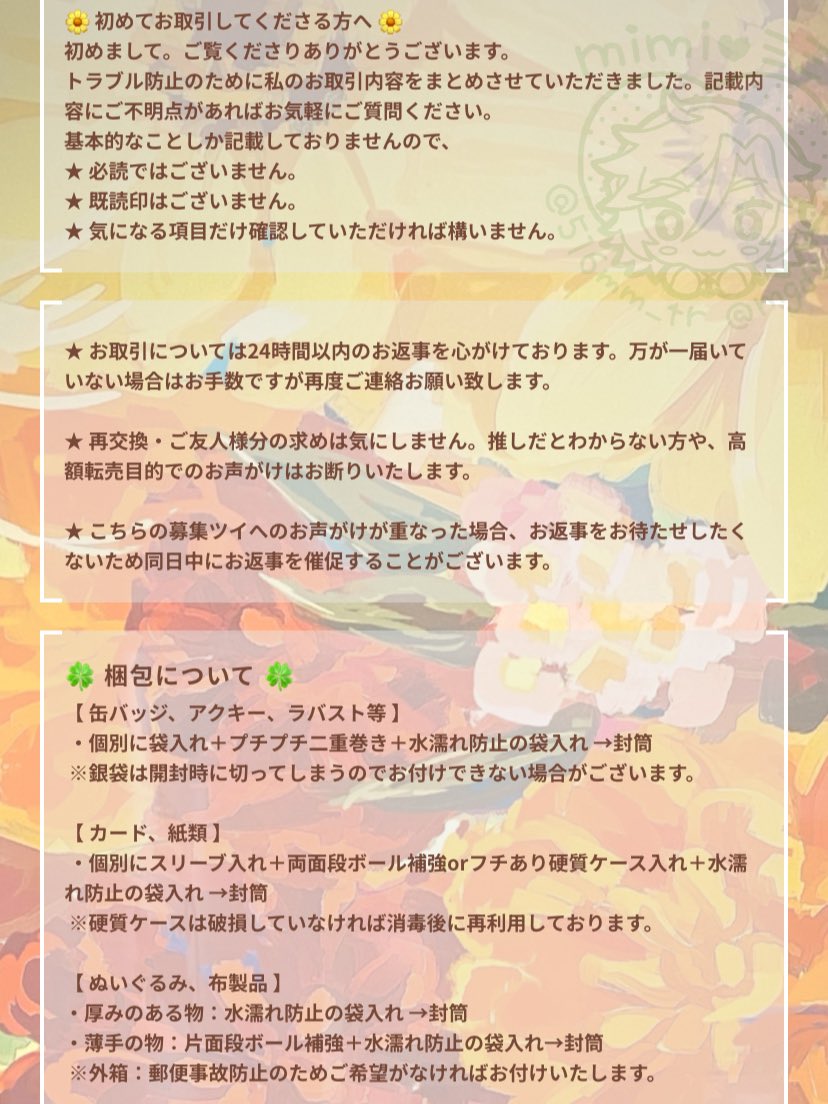 mimi🤎ミミtrade tweet media