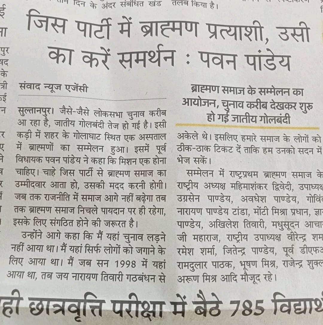 RPmulniwasi1's tweet photo. ब्राह्मण किसी भी पार्टी से चुनाव लड़ें ओबीसी/एससी/एसटी समाज को कभी भी वोट नहीं देना चाहिए! https://t.co/ijqoqMGTSp