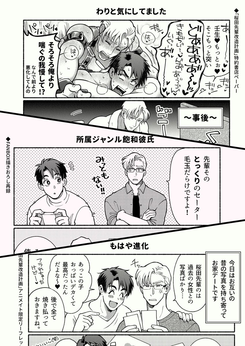 ⭐️春庭発行の同人誌を再販しました。
『寄鍋 吾妻香夜商業誌特典再録集』
▼とらのあな
https://t.co/aUDgciptri
▼コミコミスタジオ
https://t.co/saZWUCGpyf