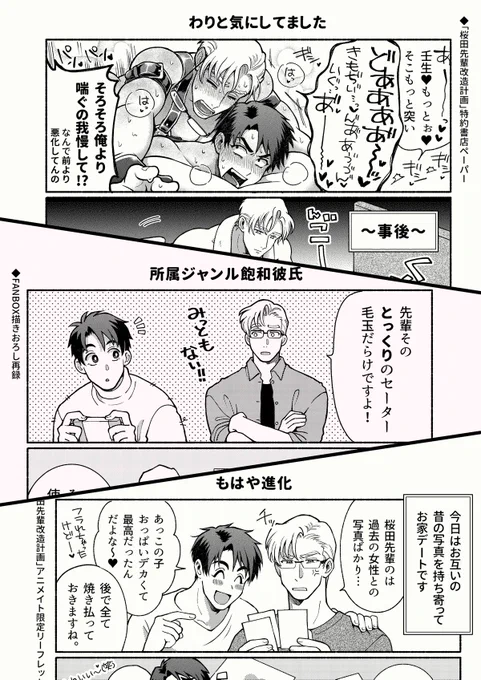 ⭐️春庭発行の同人誌を再販しました。

『寄鍋 吾妻香夜商業誌特典再録集』

▼とらのあな
https://t.co/aUDgciptri

▼コミコミスタジオ
https://t.co/saZWUCGpyf 