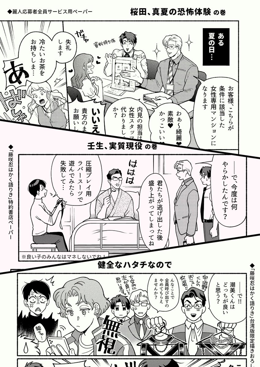 ⭐️春庭発行の同人誌を再販しました。
『寄鍋 吾妻香夜商業誌特典再録集』
▼とらのあな
https://t.co/aUDgciptri
▼コミコミスタジオ
https://t.co/saZWUCGpyf