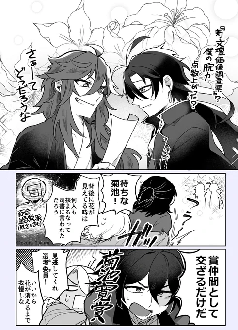Wショー+菊+ユゾ 