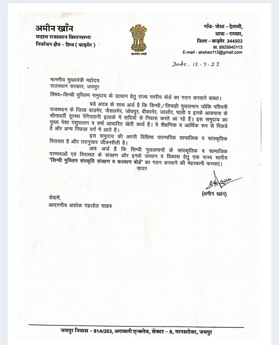 BILAL86023366's tweet photo. #सिंधी_मुस्लिम_विकास_बोर्ड https://t.co/ndJ1PomUEM