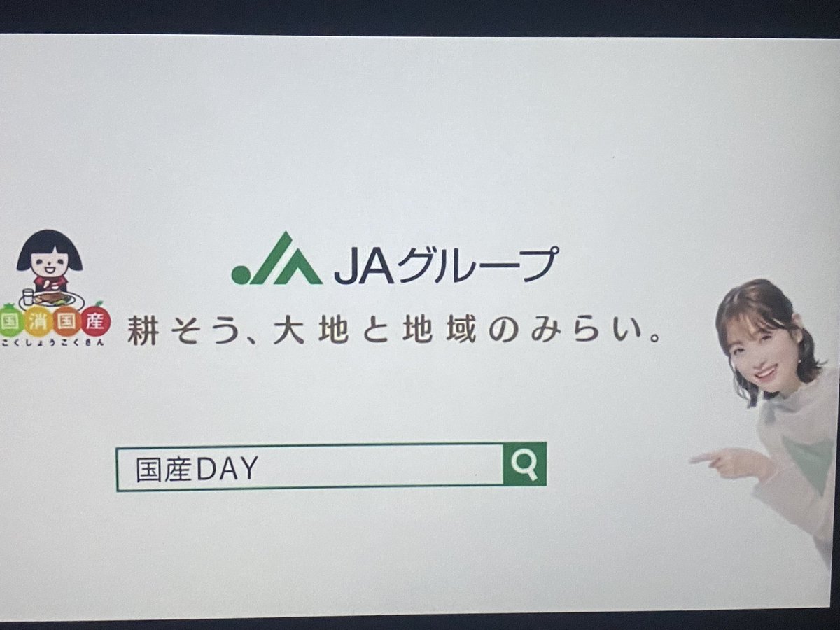 Text and logo promo commercial Japan 🇯🇵