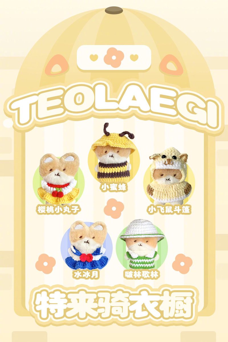 [#터래기옷장] 당신의 터래기에 투표하세요

- 백현바에서 진행하는 모금 서포트를 한국에서도 함께 진행하고자 합니다. 
- 투표에 따라 공동구매가 진행되니 신중하게 투표해 주세요'ㅅ'

🔸투표 폼 : forms.gle/FCnNMXLRBaQTmR…

🔹투표 기간 : ~ 7/30(일) PM 11:59

 자세한 내용은 폼에서