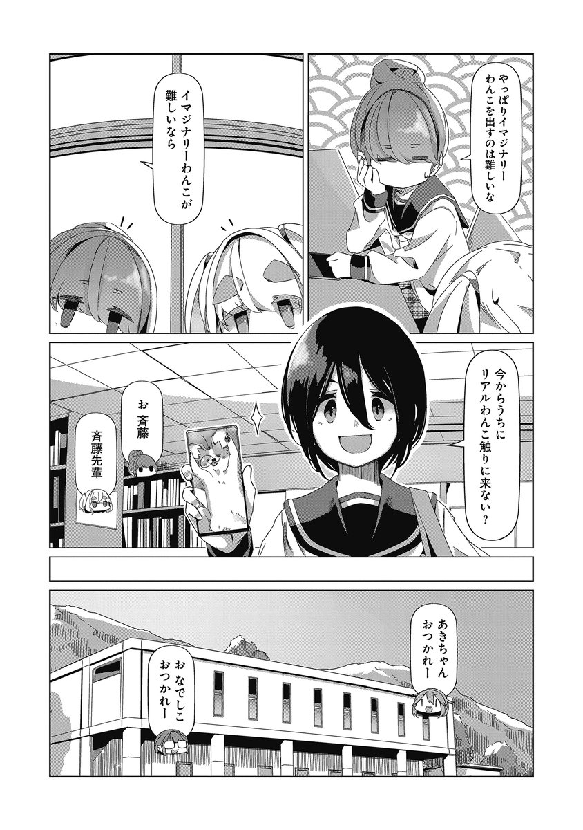 ゆるキャン△展 複製原画  ゆるキャン あfろ ゆるキャン△SEASON2』アニメーション原画集 上巻予約開始