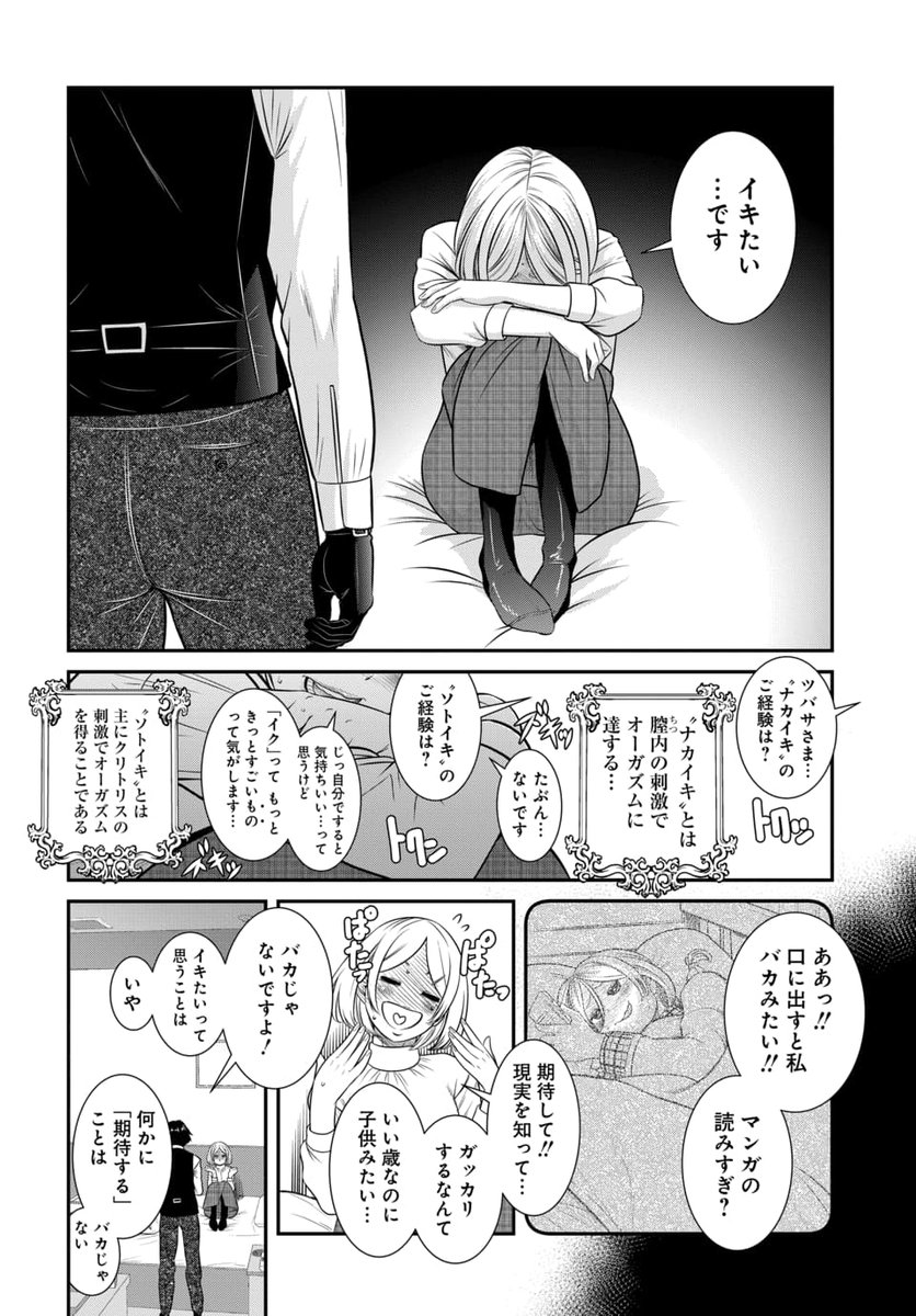 第1話(3/3) 