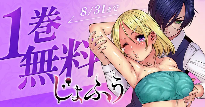 1話の続きは#ヤングアニマルweb で【】#じょふう#1巻無料#マンガが読めるハッシュタグ 