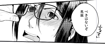 目の色こんぐらい濃いほうがいいかな… 
