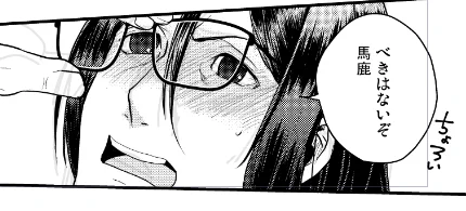 目の色こんぐらい濃いほうがいいかな… 