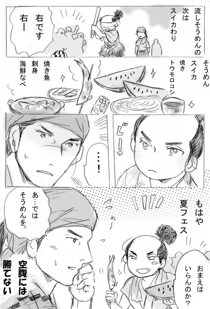初めて会ったのが、夏の海だったら。
ノッブが民にワイワイ人気な風景が見たくて描いた漫画。オチは無いです～。 