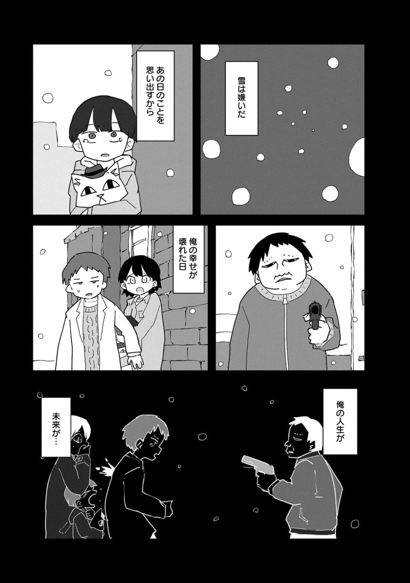 \\ 最新 2⃣ 巻 本日発売‼️//

『#この復讐にギャルはいらない』
--------------
📢 #1巻無料 キャンペーン中✨
⏱️8月31日まで⏱️
--------------
#ヤングアニマルweb で配信中‼️
#マンガが読めるハッシュタグ

1話(1/3) 
